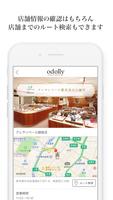 京セラジュエリー通販 odolly ショッピングアプリ screenshot 3