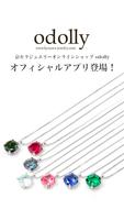京セラジュエリー通販 odolly ショッピングアプリ poster