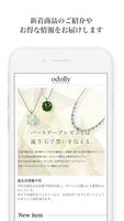 京セラジュエリー通販 odolly ショッピングアプリ imagem de tela 1