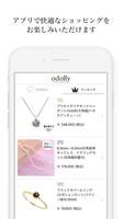 京セラジュエリー通販 odolly ショッピングアプリ screenshot 2