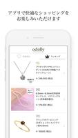 京セラジュエリー通販 odolly ショッピングアプリ 截图 2