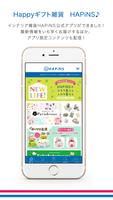 Happyギフト雑貨ハピンズ - HAPiNS公式アプリ Cartaz