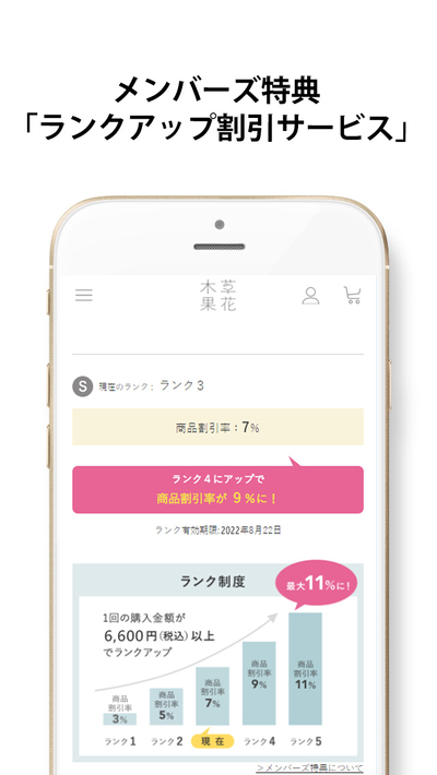草花木果 公式アプリ screenshot 1