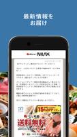 バイキング・ブッフェ・食べ放題紹介アプリ 「ブッフェ」 スクリーンショット 2