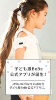 子ども服 BeBe公式アプリ-poster