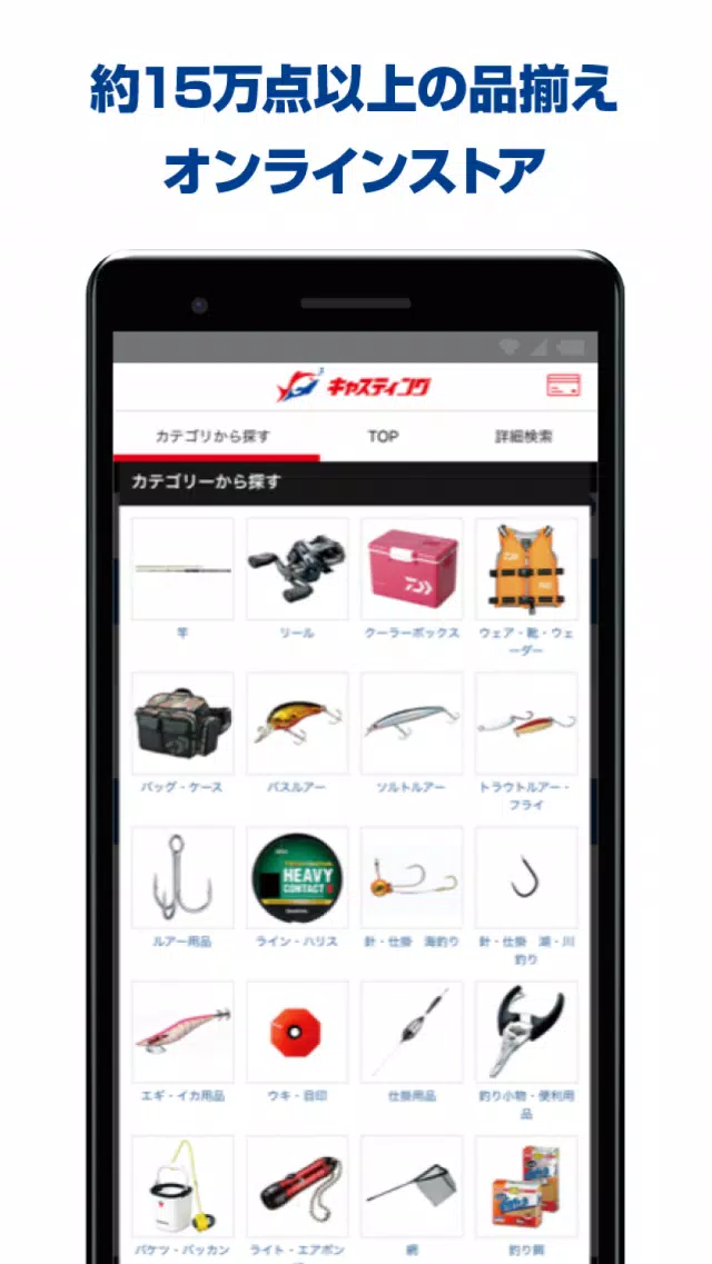 釣具のキャスティング 公式アプリ 釣果 釣り動画 お得情報 For Android Apk Download