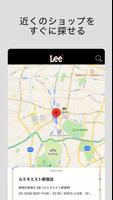 Lee（リー）- メンズ・レディース・キッズのジーンズ・デニムファッションアプリ تصوير الشاشة 3