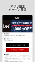 Lee（リー）- メンズ・レディース・キッズのジーンズ・デニムファッションアプリ capture d'écran 1