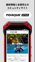 TORQUE STYLE poster