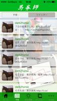 馬券師 screenshot 2