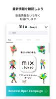 mix.tokyo 公式アプリ bài đăng