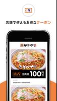 かつやアプリ スクリーンショット 3