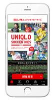 JFAユニクロサッカーキッズアプリ plakat