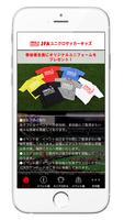 JFAユニクロサッカーキッズアプリ スクリーンショット 1