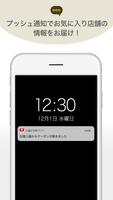 三越STOREアプリ capture d'écran 2