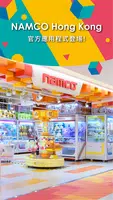 NAMCO Hong Kong 官方應用程式 الملصق