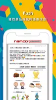 NAMCO Hong Kong 官方應用程式 تصوير الشاشة 2