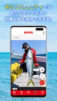 釣りのポイント公式アプリ - 会員証もアプリで スクリーンショット 3