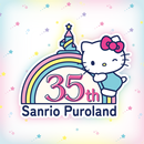 サンリオピューロランド公式アプリ APK