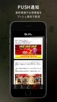 あなたのウェアハウス公式アプリ screenshot 3