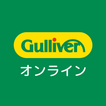 ガリバーの中古車在庫検索アプリ・ガリバーオンライン