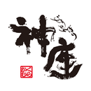 どうとんぼり神座（かむくら）公式アプリ APK