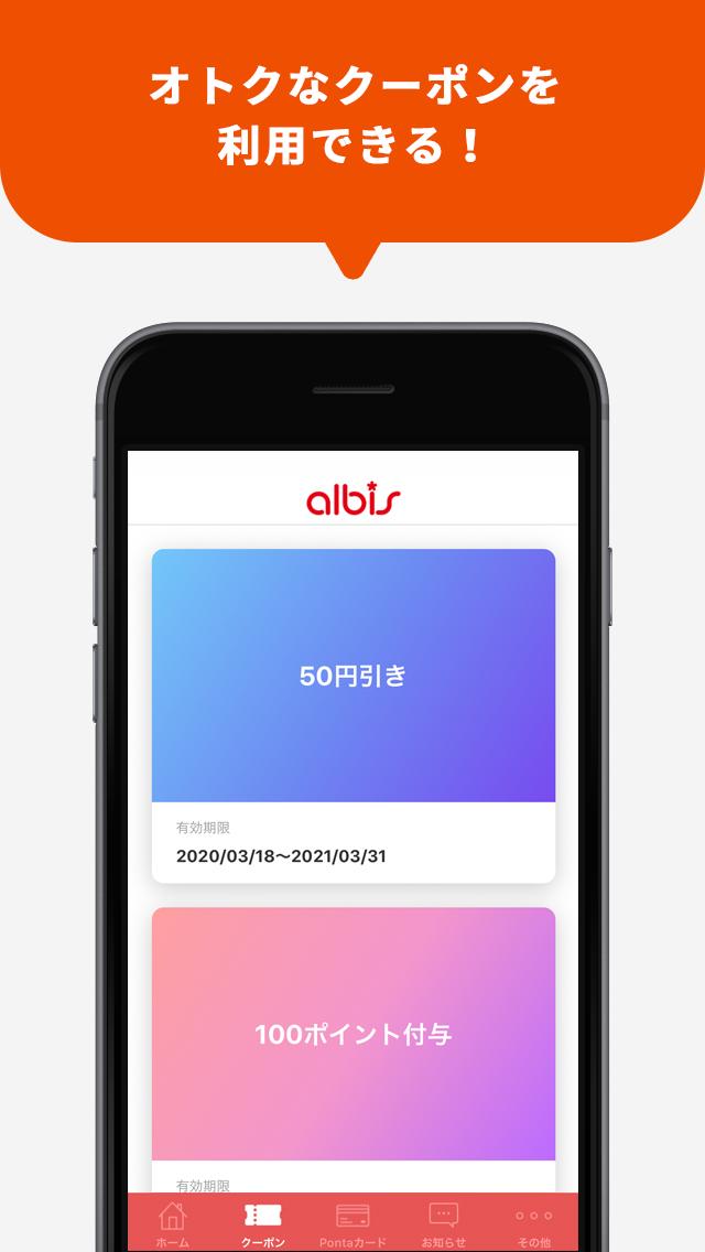 アルビス Albis 公式アプリ 富山県 石川県 福井県 岐阜県のスーパーマーケット For Android Apk Download