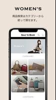 SAC'S BAR（サックスバー）公式アプリ اسکرین شاٹ 1