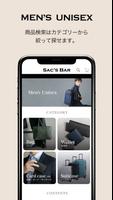 SAC'S BAR（サックスバー）公式アプリ 截图 2