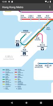 Hong Kong Metro 截图 1