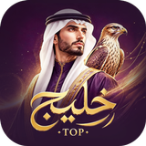 APK توب الخليج