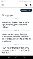 Transcribe - Speech To Text Converter App স্ক্রিনশট 1