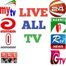 Bangla All Channel Live Tv APK