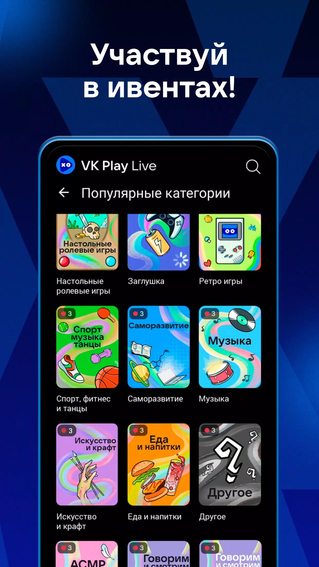 VK: rede social, chamadas – Apps no Google Play