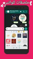 WAStickerApps ملصقات جمعة مباركة 2020 스크린샷 2