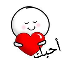 ملصقات حب وغرام وشوق للواتس  WAStickerApps imagem de tela 3