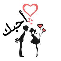 ملصقات حب وغرام وشوق للواتس  WAStickerApps captura de pantalla 2