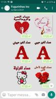 WAStickerApps ملصقات صباح الخير ومساء الخير للواتس تصوير الشاشة 2