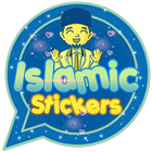 ملصقات رمضانية  إسلامية إحترافية -WAStickersApps‏‎ icône