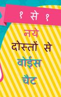 आसपास के नए लोगों से अलोहा स्क्रीनशॉट 1