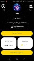 pesteapp | مسابقه آنلاین پسته スクリーンショット 1