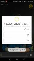 pesteapp | مسابقه آنلاین پسته Ekran Görüntüsü 3