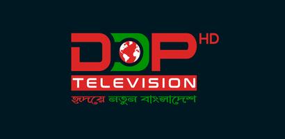 DDP Television পোস্টার