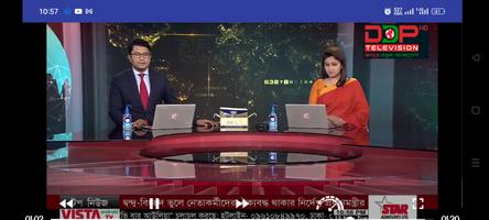 DDP Television স্ক্রিনশট 1