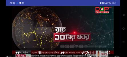 DDP Television स्क्रीनशॉट 2