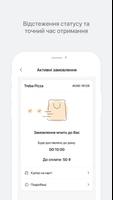 TREBA Pizza - доставка піци Screenshot 3