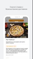TREBA Pizza - доставка піци Screenshot 1