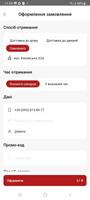 Gotovo Chef screenshot 3