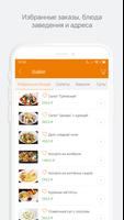 Delivery LDGR screenshot 2