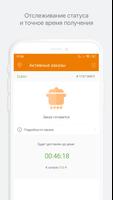 Delivery LDGR screenshot 3